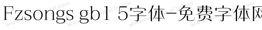 Fzsongs gb1 5字体字体转换